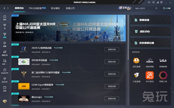 玩家B是硬