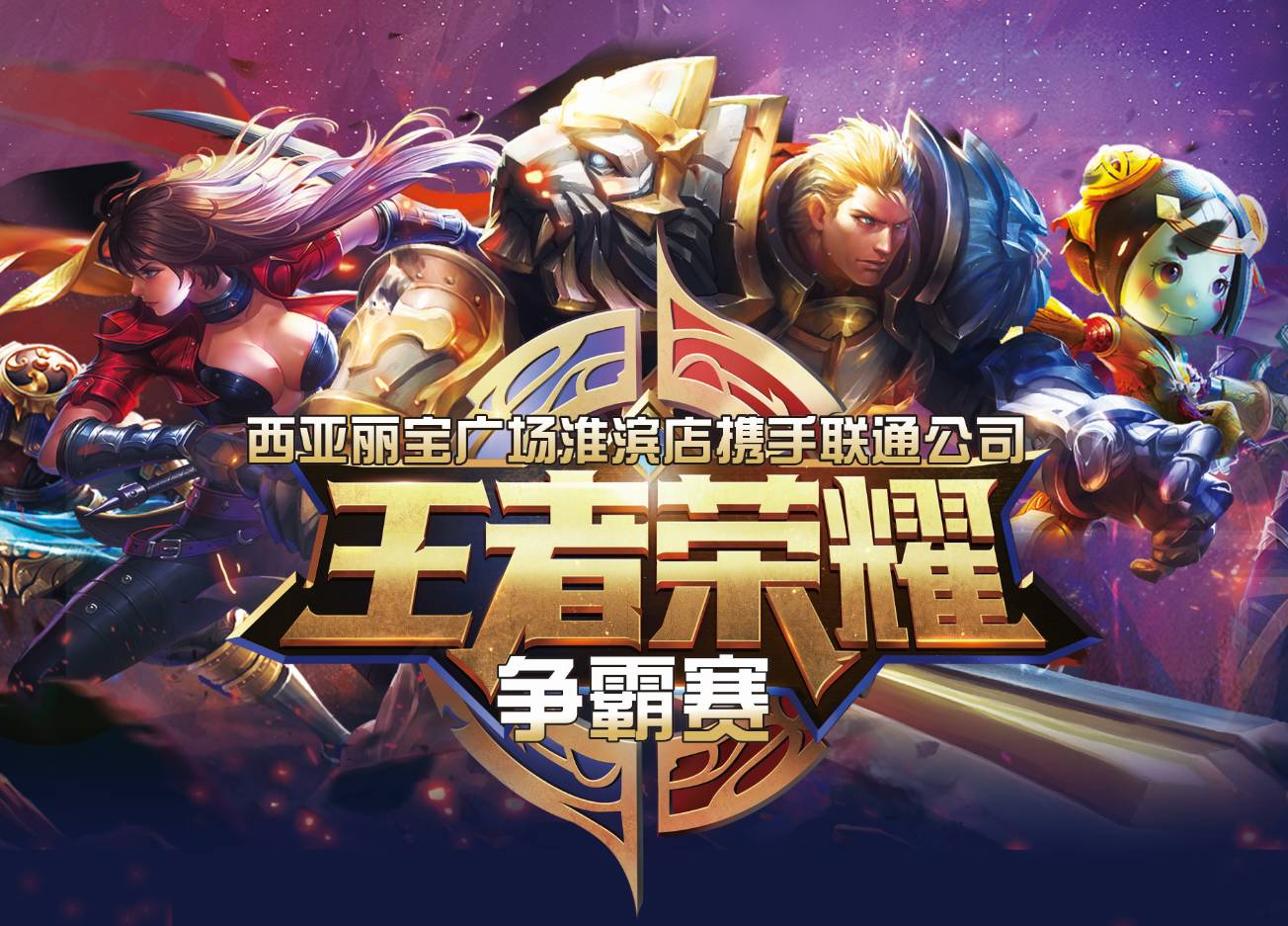 是一串比分